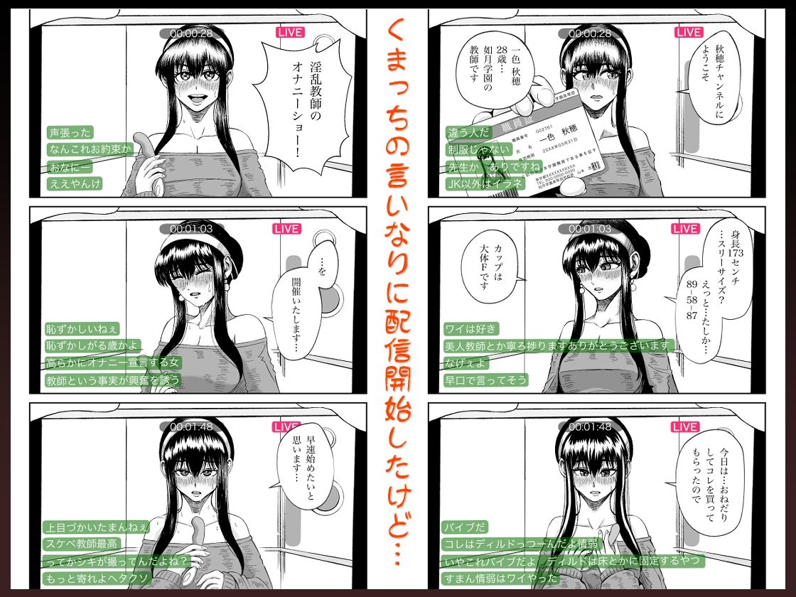 ぱこちゅーぶ！＃3美人教師が生徒とセックスしたくて言い訳しながらハメたおした話 - サンプル画像 6