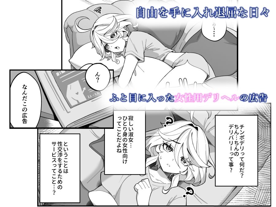 自由の悦びに溺れて - サンプル画像 1