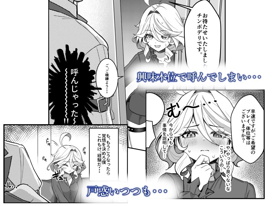 自由の悦びに溺れて - サンプル画像 2