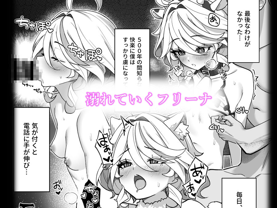 自由の悦びに溺れて - サンプル画像 5