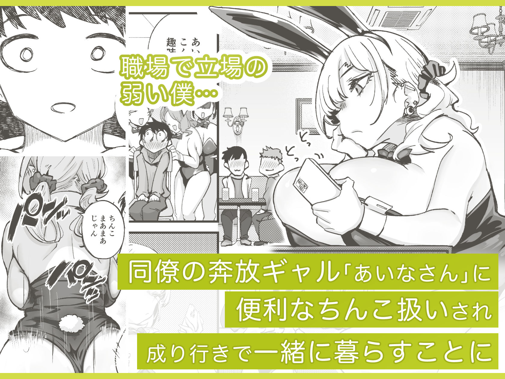 ムチムチギャルと濃厚ぴっとり主従性活 - サンプル画像 1