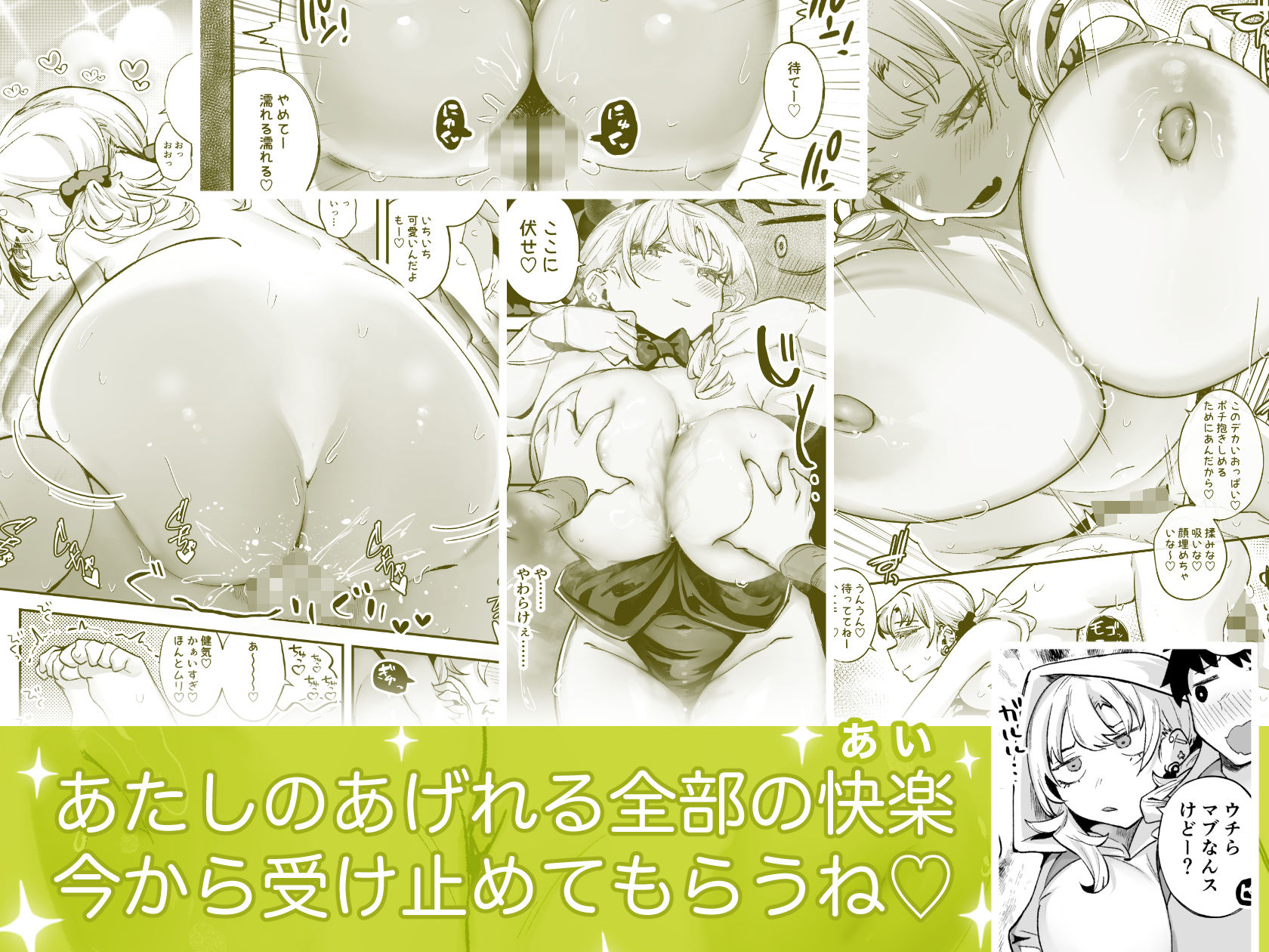 ムチムチギャルと濃厚ぴっとり主従性活 - サンプル画像 5