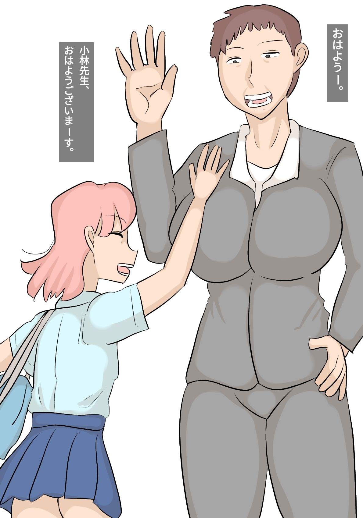 娘の担任の先生に寝取られたパパ - サンプル画像 2