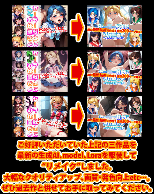 【アップデート版】セー●ー戦士にお仕置きよ-通常版- 【着衣ver】 - サンプル画像 1