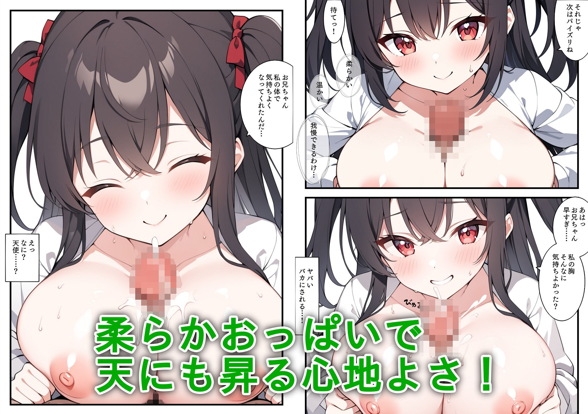 兄ラブな妹はヤリマンと嘘ついてお兄ちゃんに処女を捧げる - サンプル画像 2