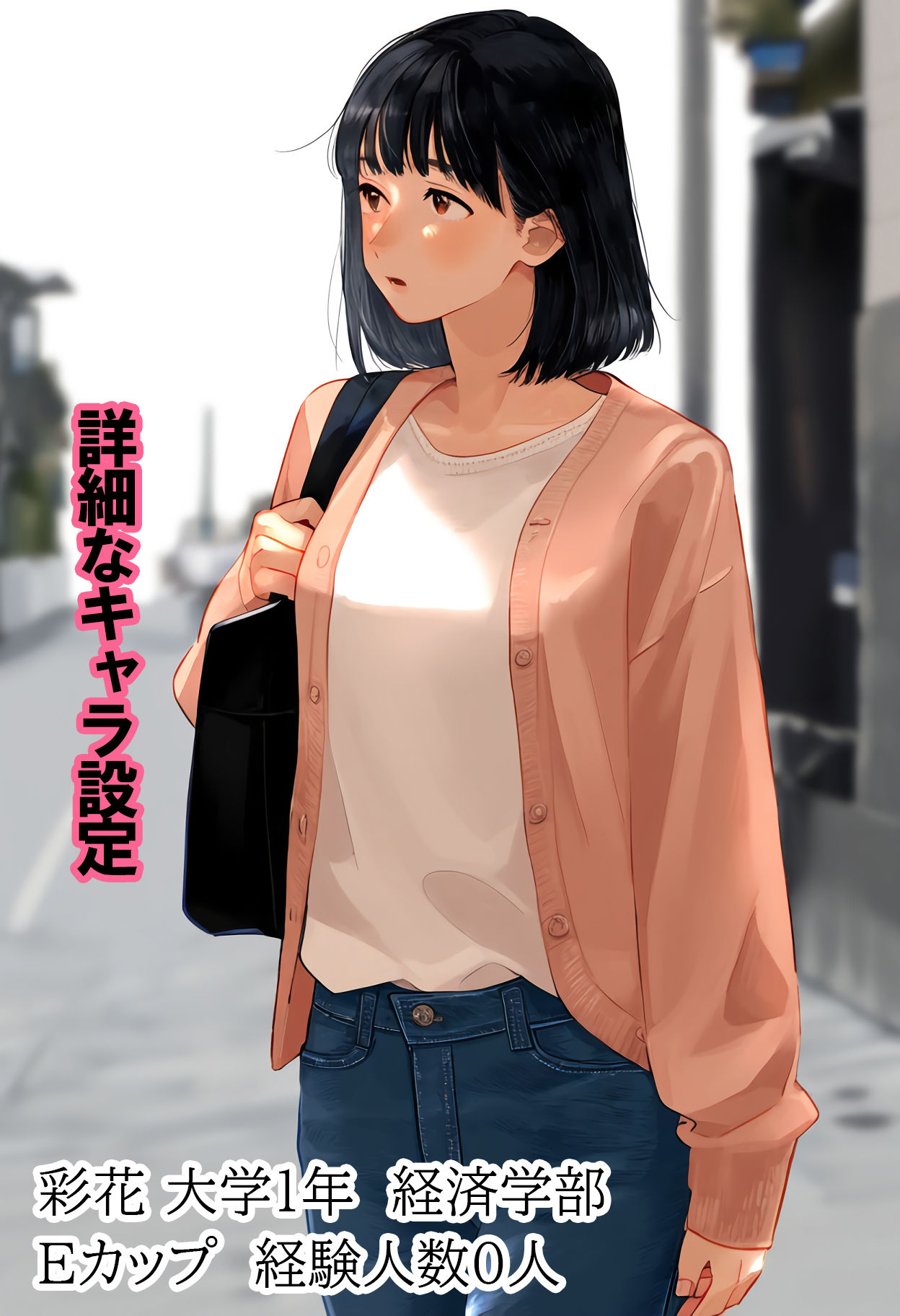 女子大生の性7〜彼女たちが大学で学んだもの 入学した頃の私、ゴメン - サンプル画像 2