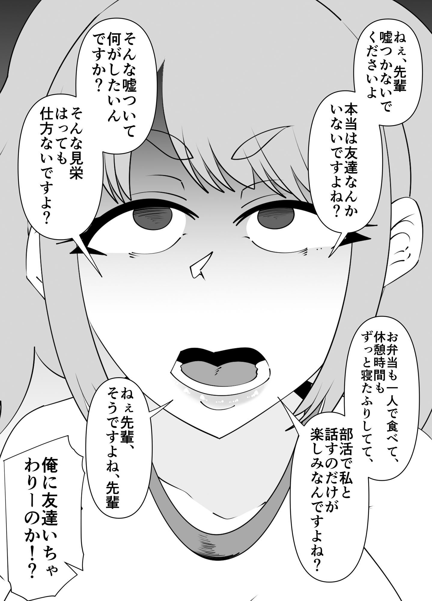 【無料】卓球部後輩の笹山 - サンプル画像 4