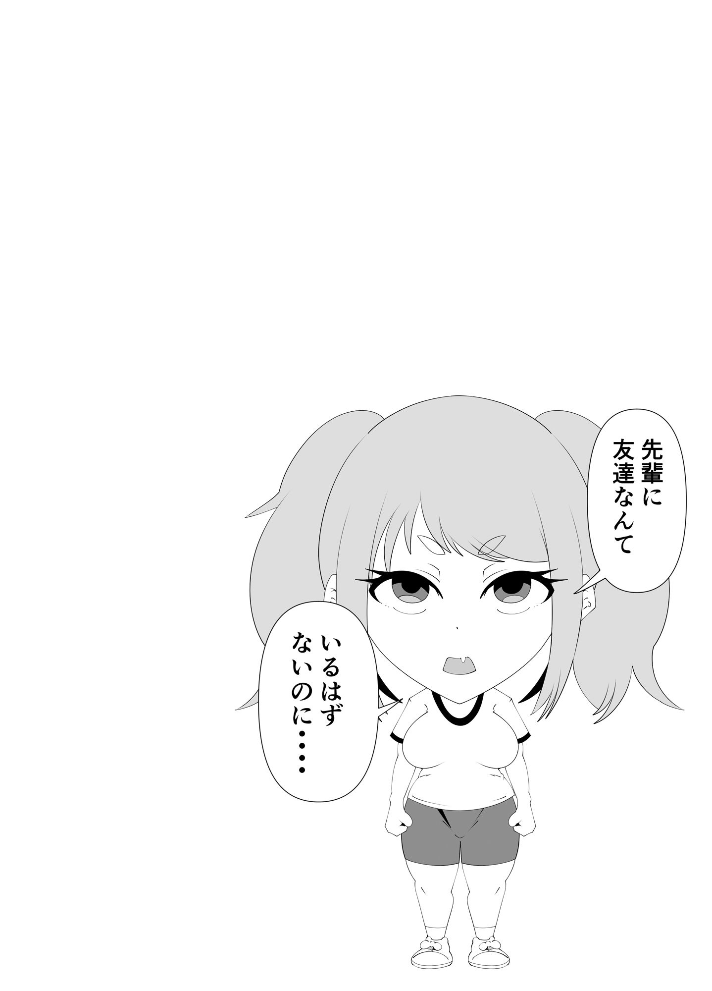 【無料】卓球部後輩の笹山 - サンプル画像 5