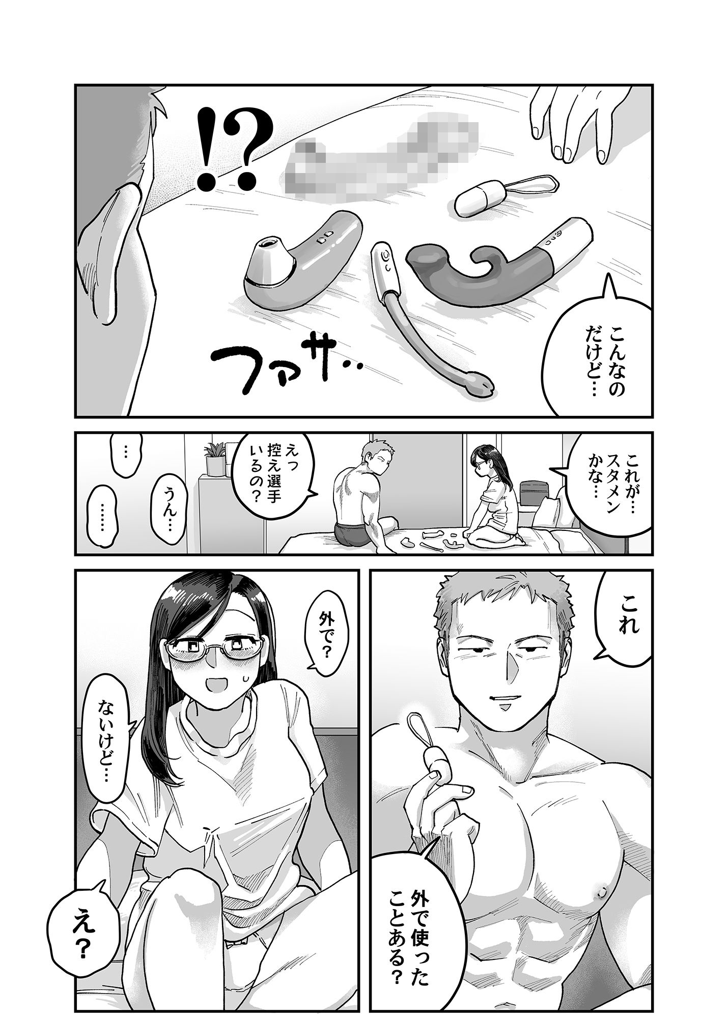 続・ガチムチ同僚と本気（マジ）イキえっち - サンプル画像 4