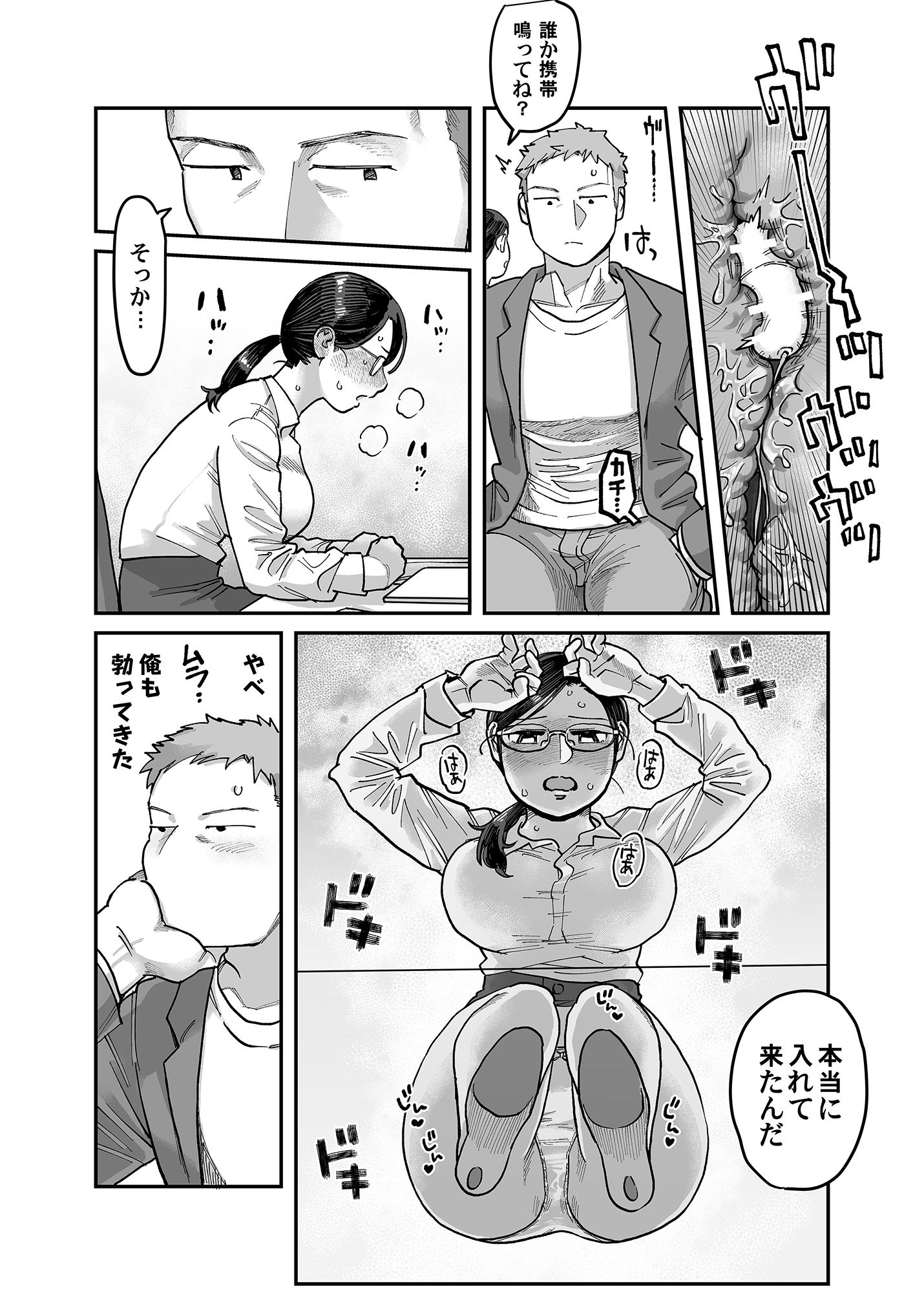 続・ガチムチ同僚と本気（マジ）イキえっち - サンプル画像 9