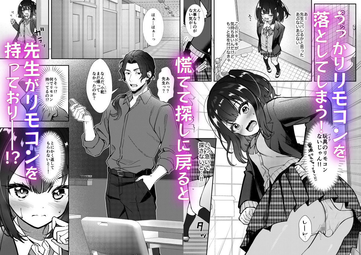 玩具は持ち込み禁止ですxx - サンプル画像 3