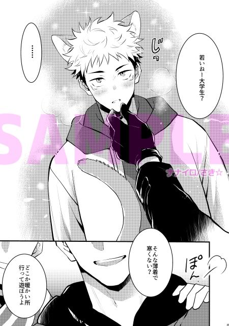 じゃじゃ馬ならし - サンプル画像 1