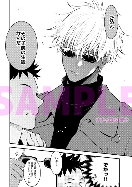 じゃじゃ馬ならし - サンプル画像 2