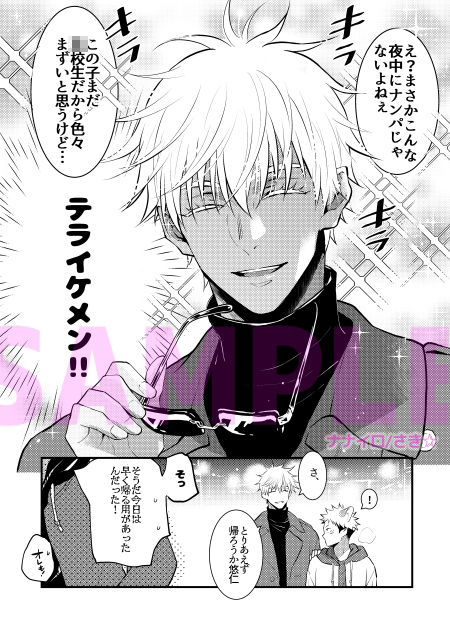 じゃじゃ馬ならし - サンプル画像 3