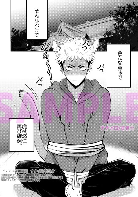 じゃじゃ馬ならし - サンプル画像 4