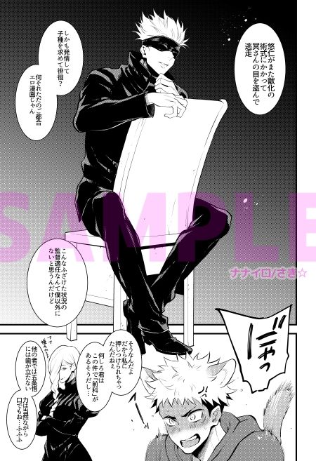 じゃじゃ馬ならし - サンプル画像 5