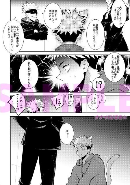 じゃじゃ馬ならし - サンプル画像 6