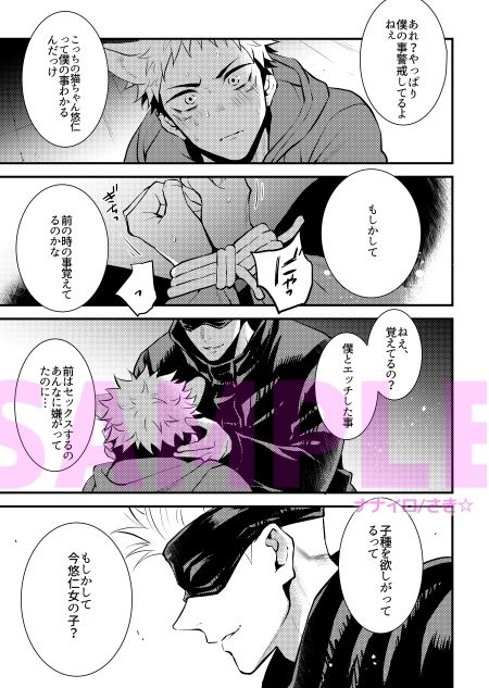 じゃじゃ馬ならし - サンプル画像 7