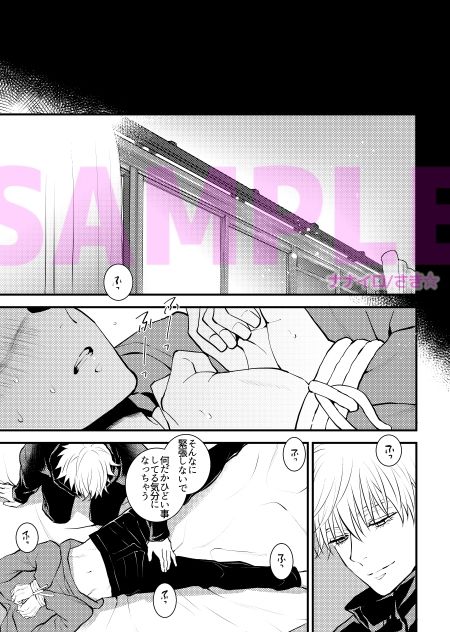 じゃじゃ馬ならし - サンプル画像 9