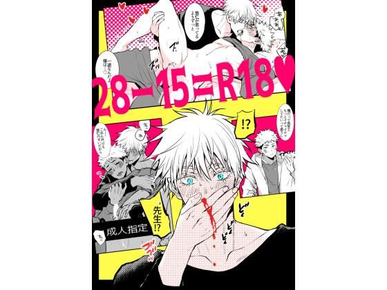 28-15=R18