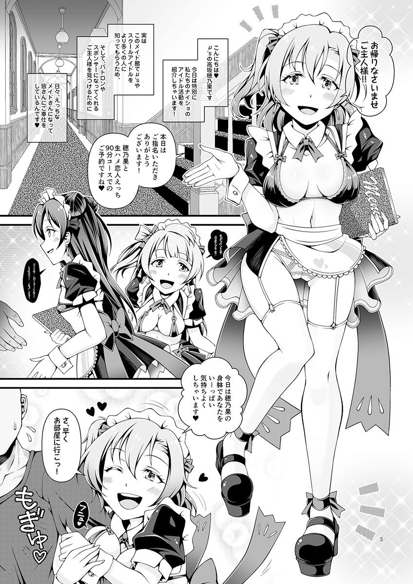 とろけるようなコウイをシよ？ - サンプル画像 3