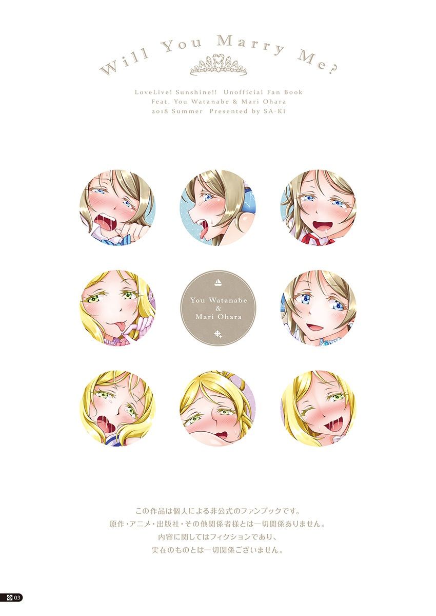 Will You Marry Me？ - サンプル画像 2