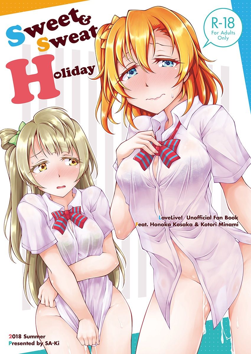 Sweet＆Sweat Holiday - サンプル画像 1