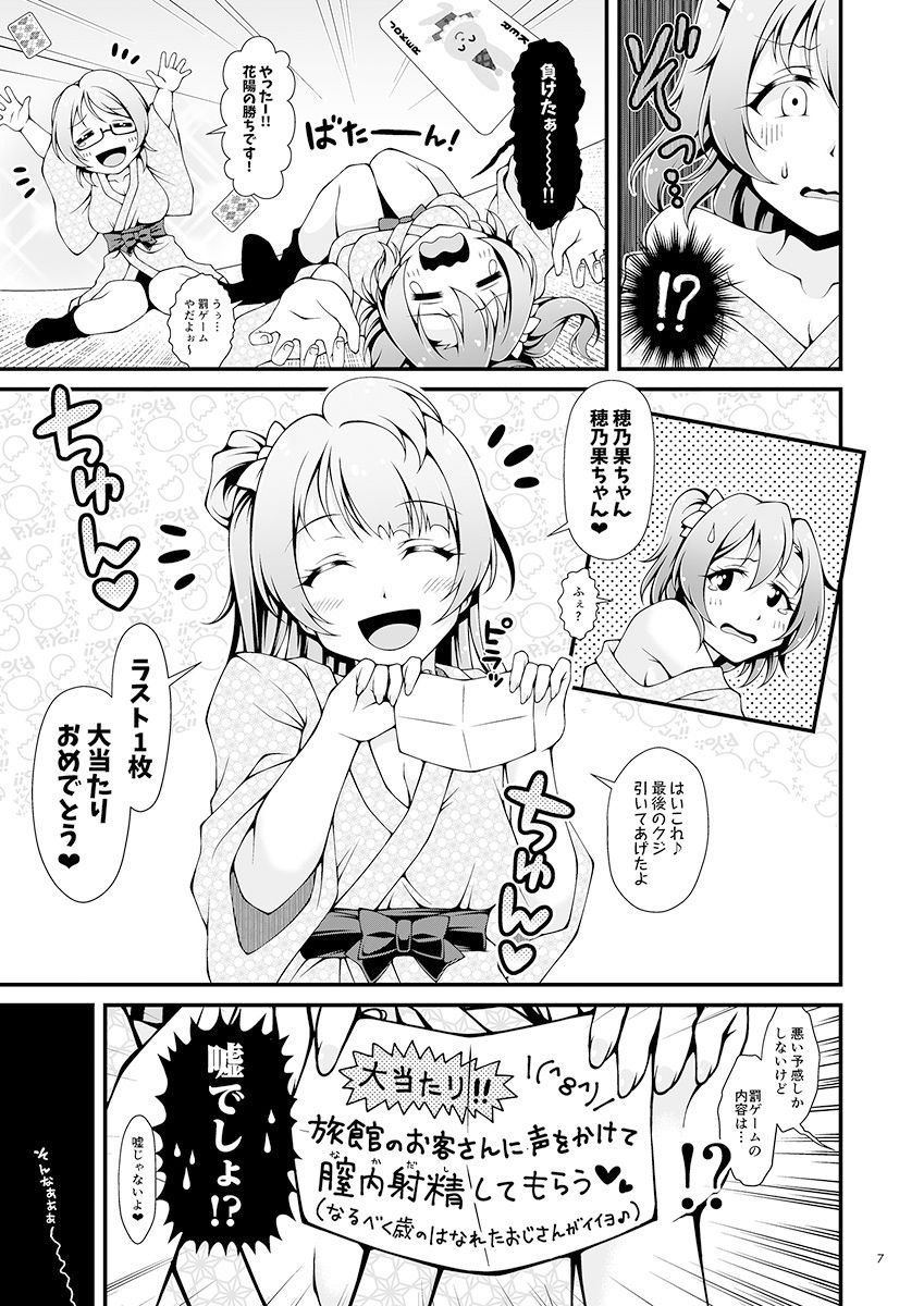 しっとり穂乃果色情 - サンプル画像 4