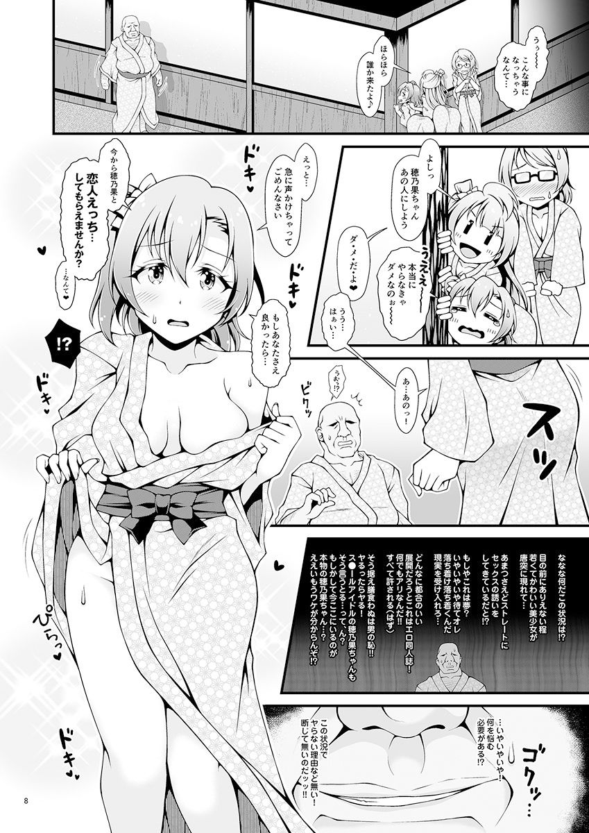 しっとり穂乃果色情 - サンプル画像 5