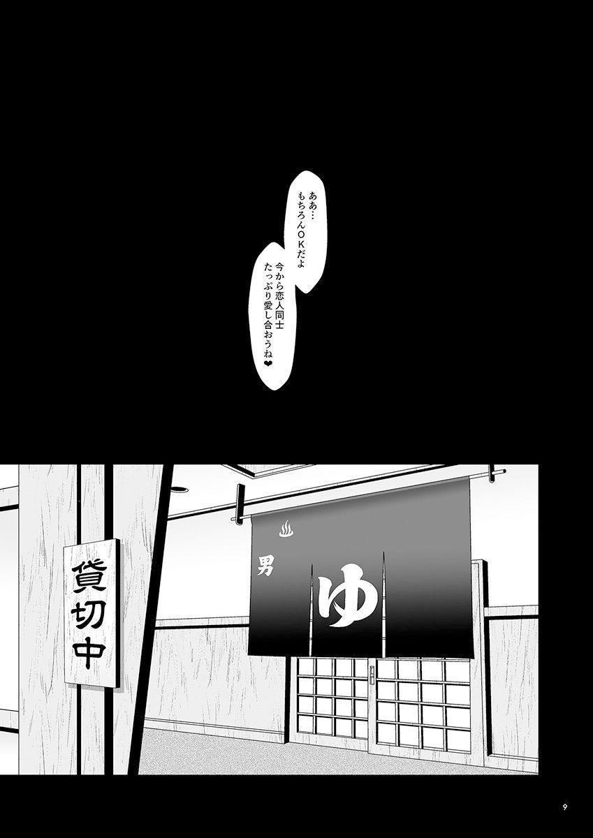 しっとり穂乃果色情 - サンプル画像 6