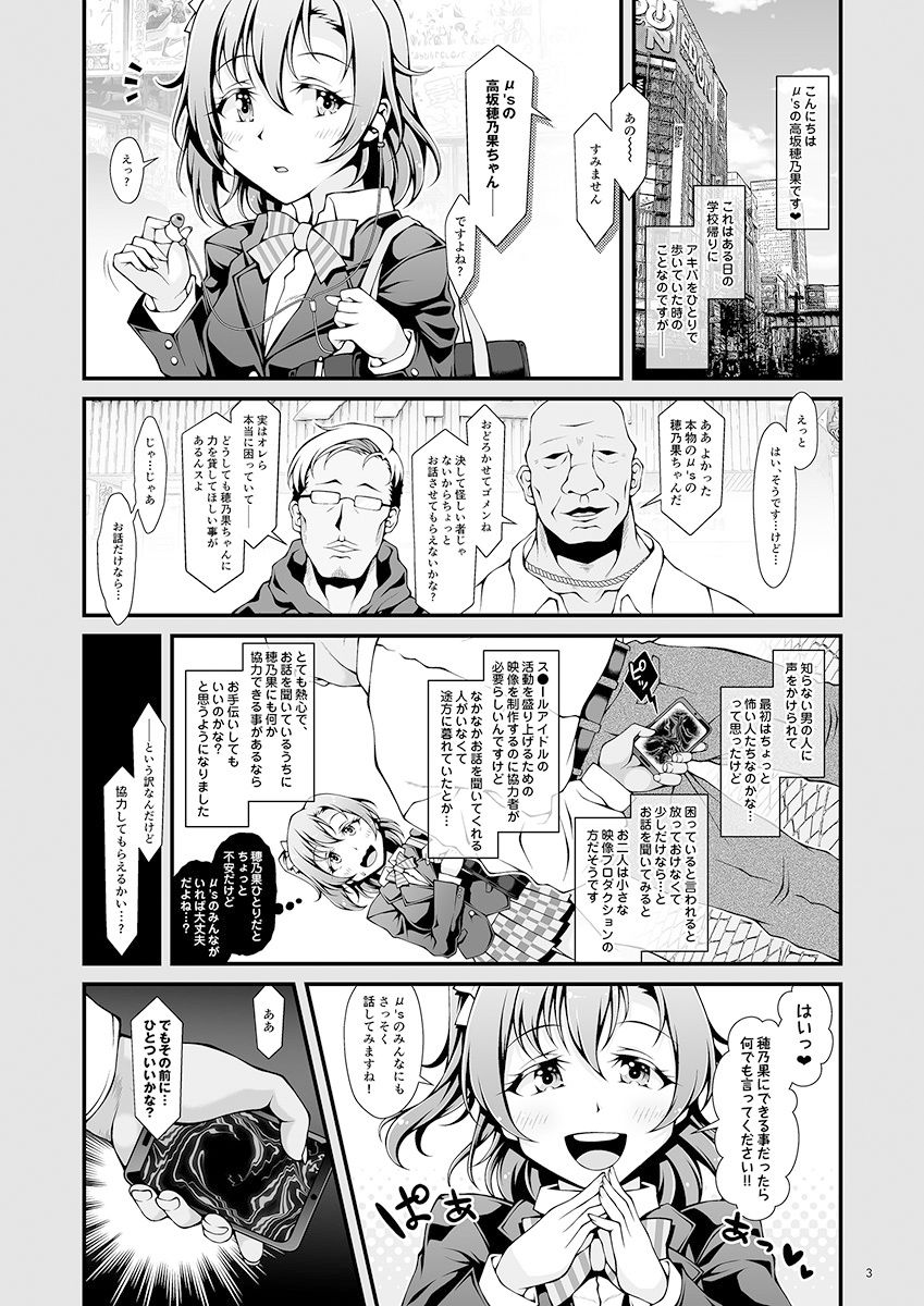 ほのかチャレンジ！ - サンプル画像 2