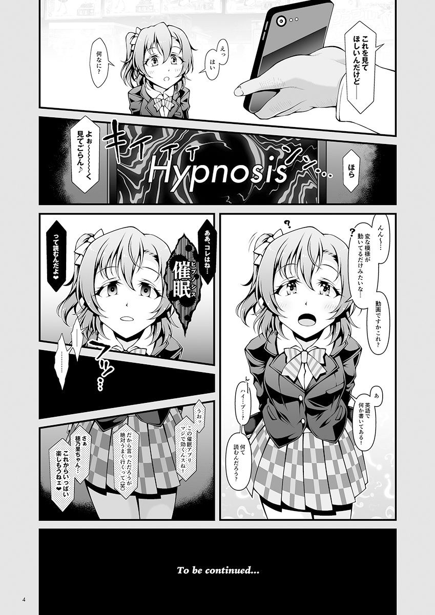 ほのかチャレンジ！ - サンプル画像 3