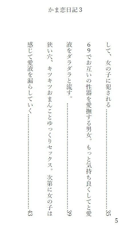 かま恋日記3「ケモセックスで愛を感じて気持ちよくなる女の子」 - サンプル画像 4