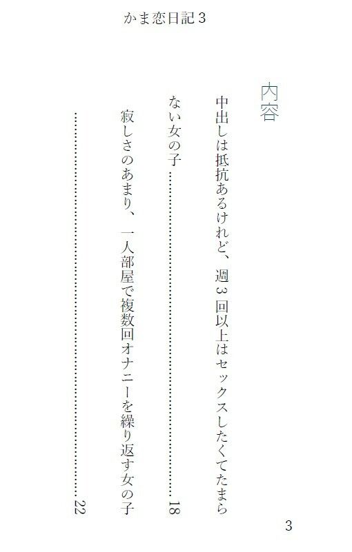 かま恋日記3「ケモセックスで愛を感じて気持ちよくなる女の子」 - サンプル画像 6
