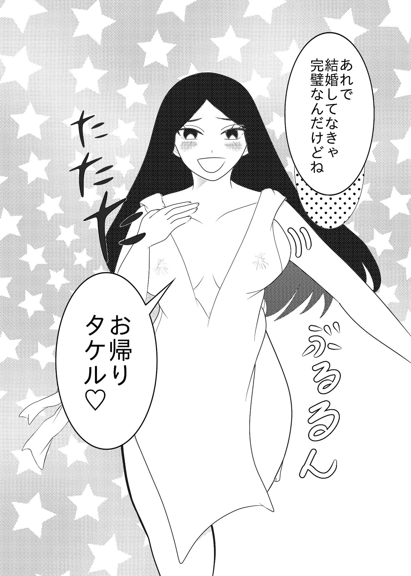 私の弟 - サンプル画像 2