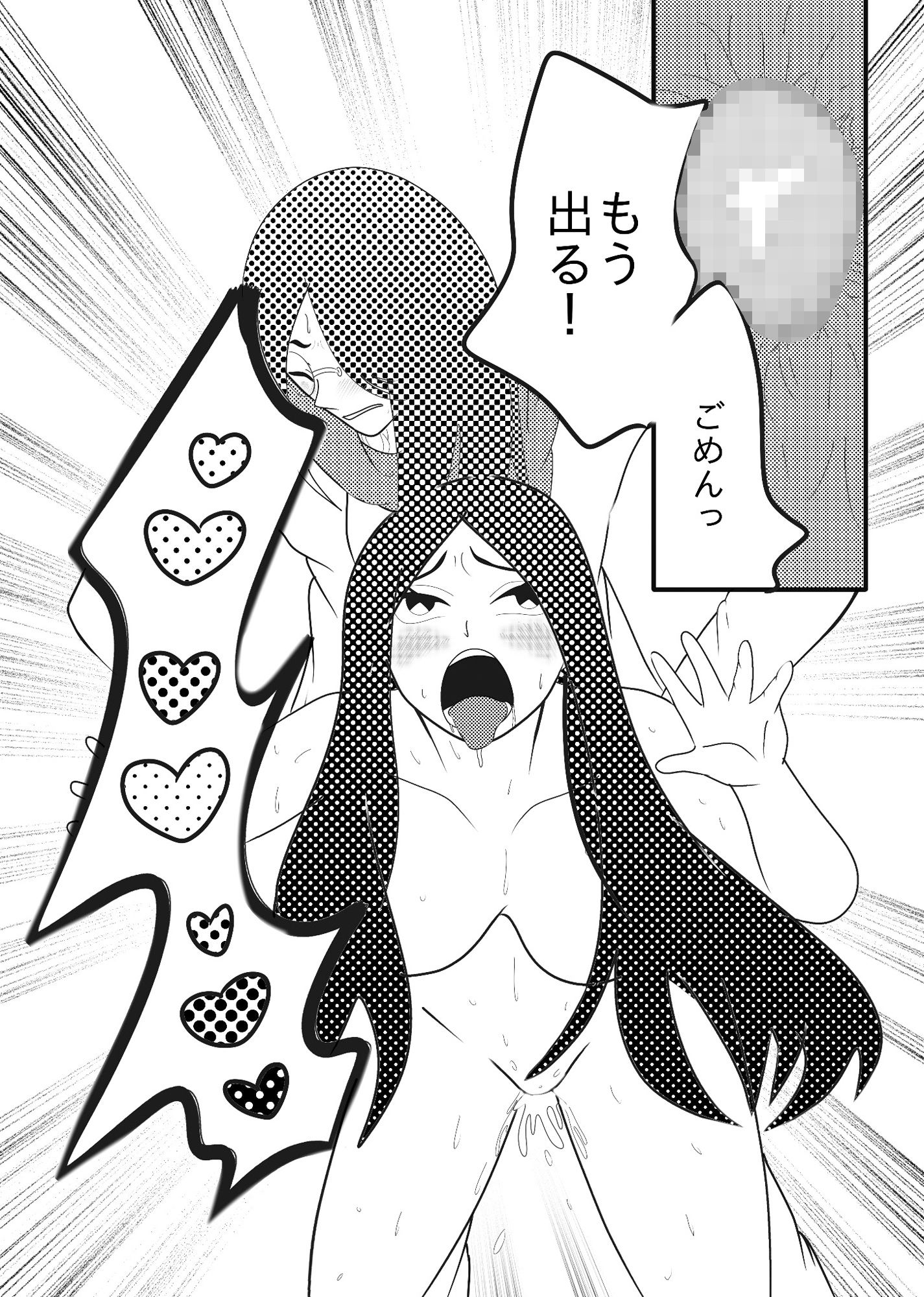 私の弟 - サンプル画像 7