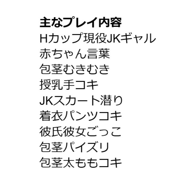 数学17点のHカップ現役JKギャルが、童貞数学教師を包茎むきむき赤ちゃんにする - サンプル画像 1