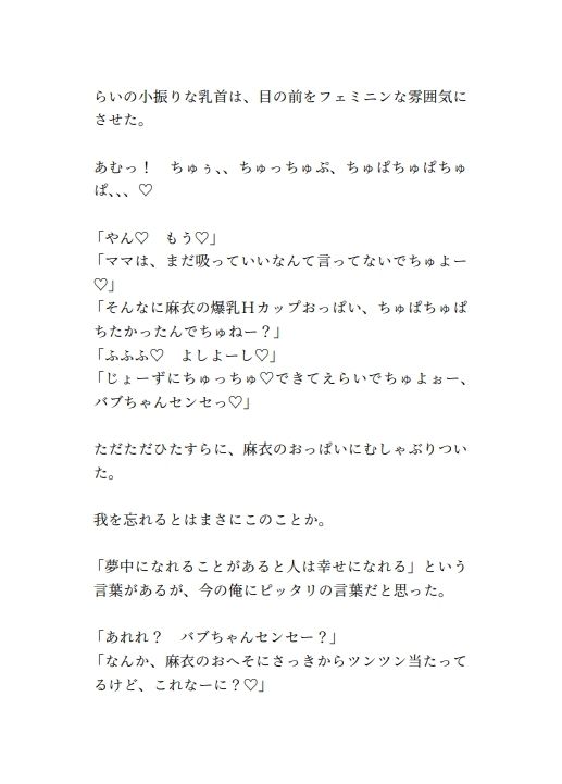 数学17点のHカップ現役JKギャルが、童貞数学教師を包茎むきむき赤ちゃんにする - サンプル画像 2