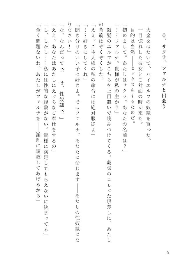 レズ娼館へようこそ！1 - サンプル画像 2