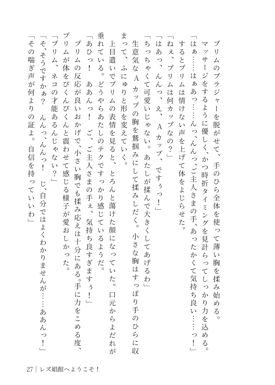 レズ娼館へようこそ！1 - サンプル画像 4