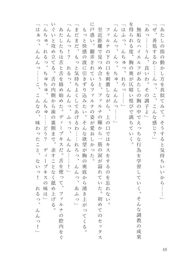 レズ娼館へようこそ！1 - サンプル画像 5