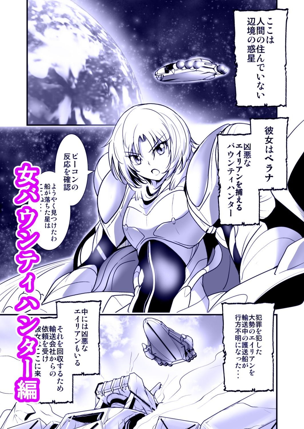 あうとろーどコミック全集3 女戦士…陵●される編 Vol.3 - サンプル画像 2