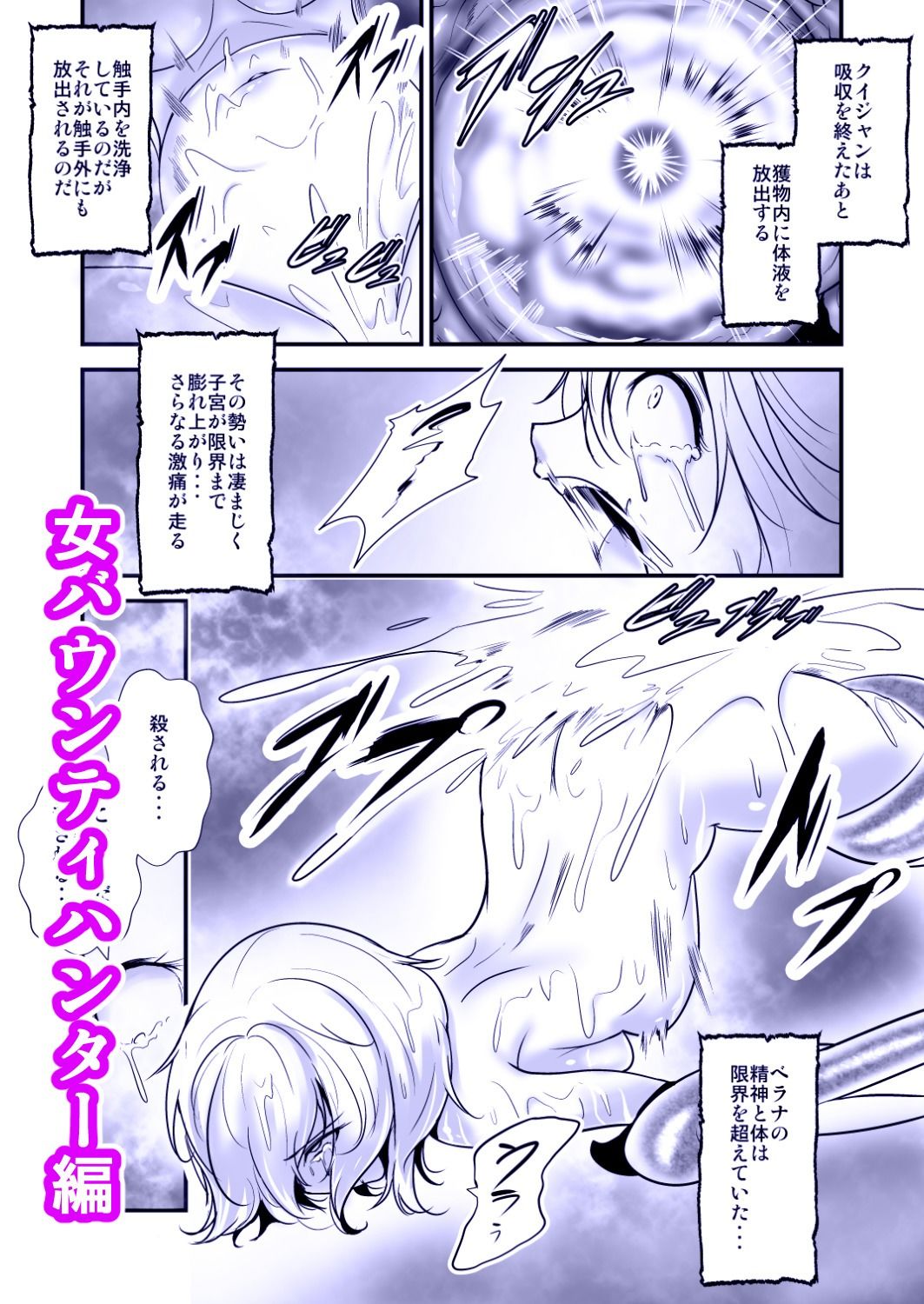 あうとろーどコミック全集3 女戦士…陵●される編 Vol.3 - サンプル画像 4