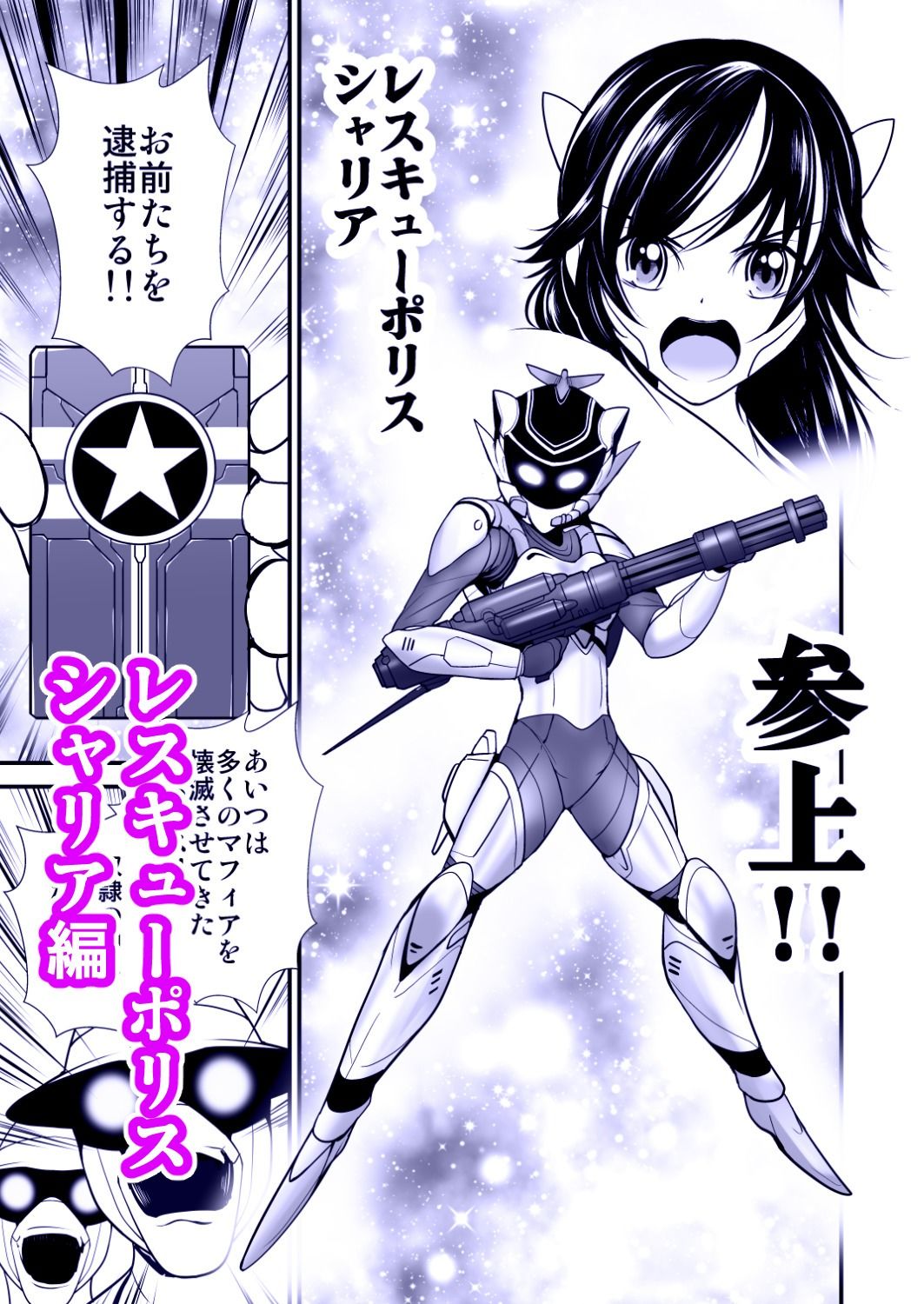 あうとろーどコミック全集3 女戦士…陵●される編 Vol.3 - サンプル画像 5