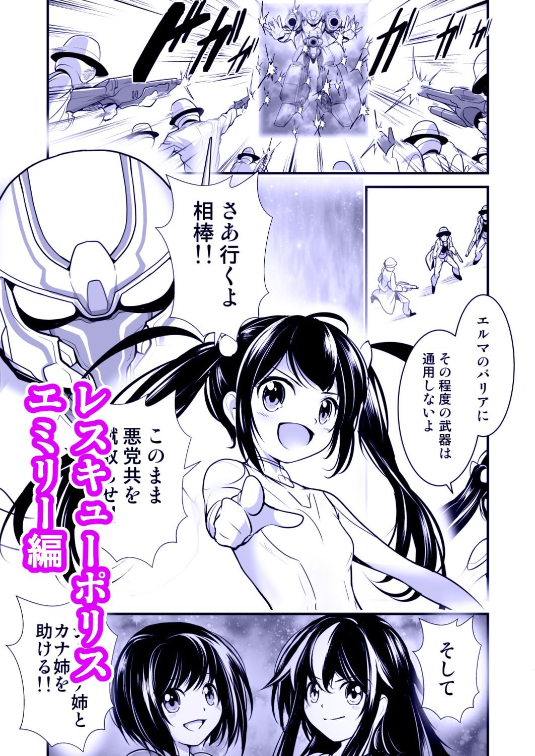 あうとろーどコミック全集3 女戦士…陵●される編 Vol.3 - サンプル画像 8