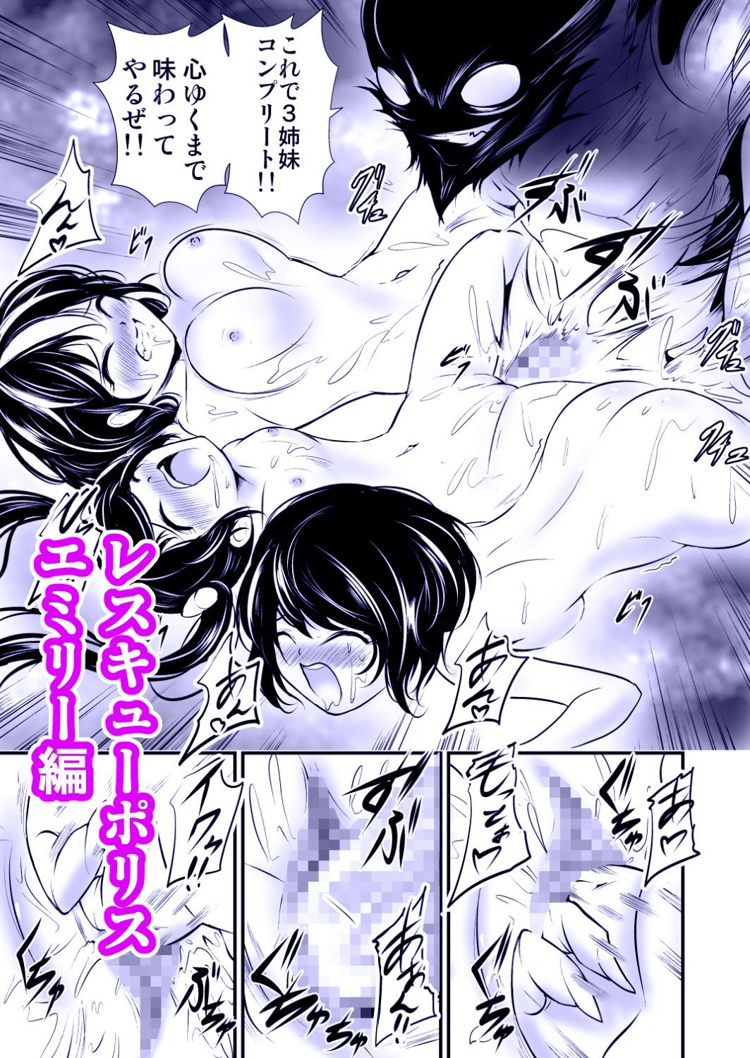あうとろーどコミック全集3 女戦士…陵●される編 Vol.3 - サンプル画像 10