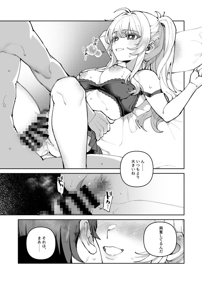 君と秘密のアップロード2 - サンプル画像 1