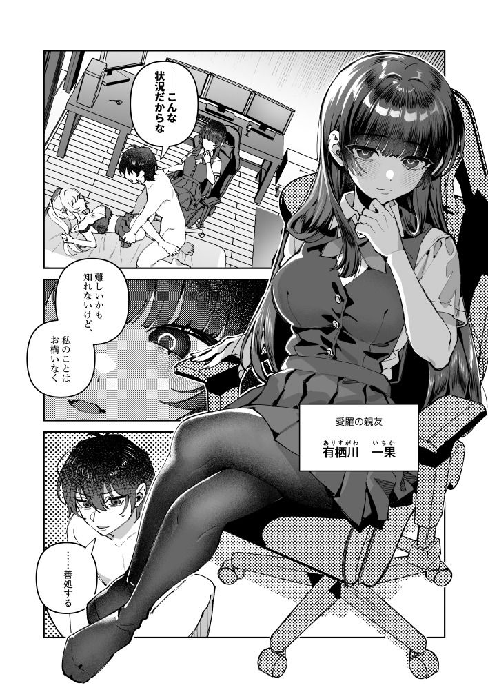 君と秘密のアップロード2 - サンプル画像 2