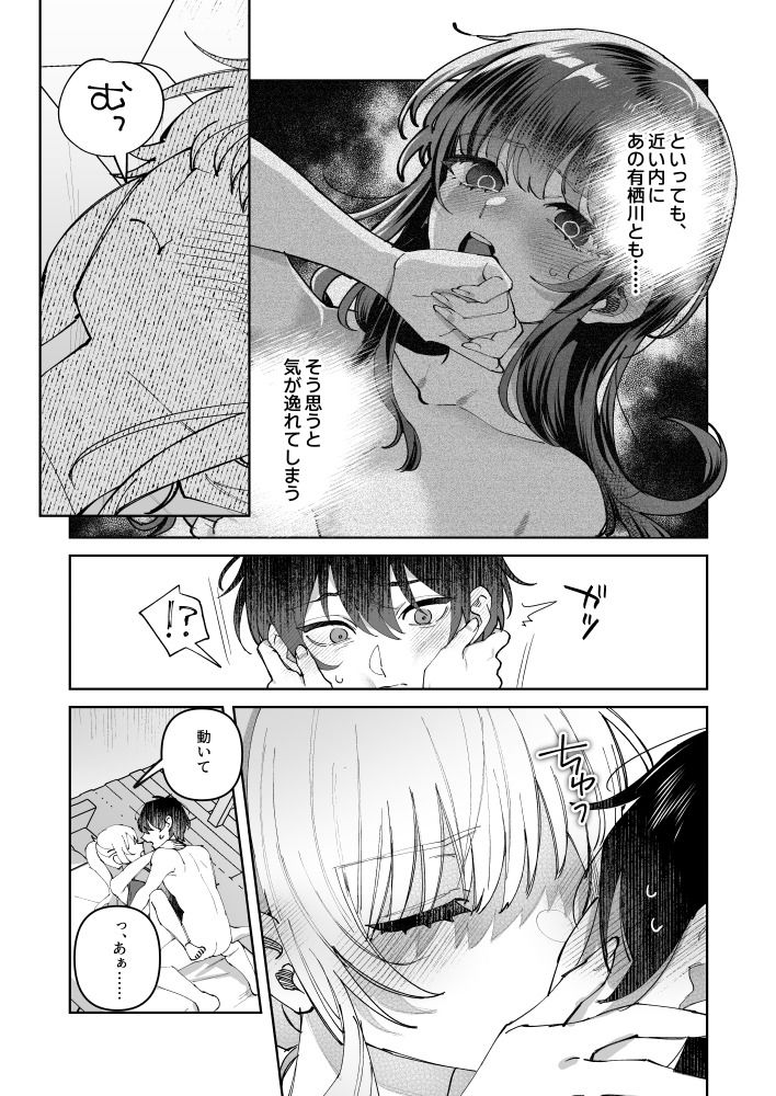 君と秘密のアップロード2 - サンプル画像 3