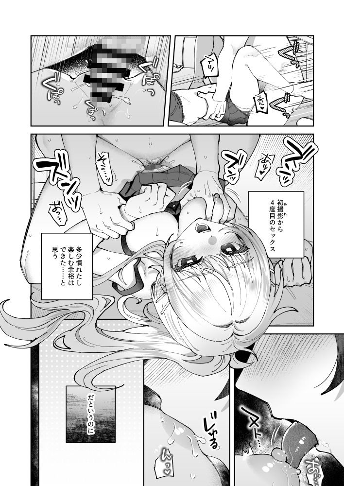 君と秘密のアップロード2 - サンプル画像 5